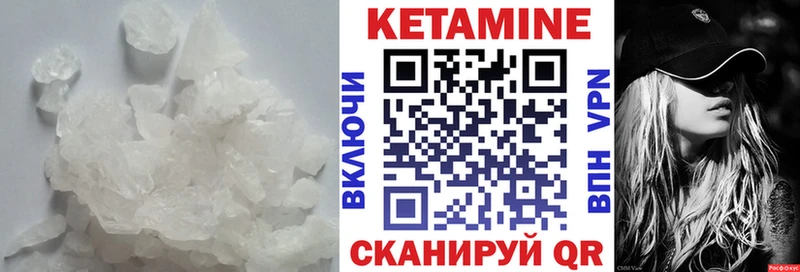 Кетамин VHQ  Купить где  Хотьково 